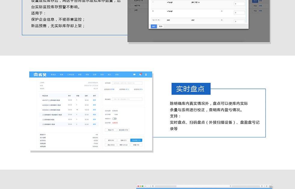 电商仓储管理系统实时盘点